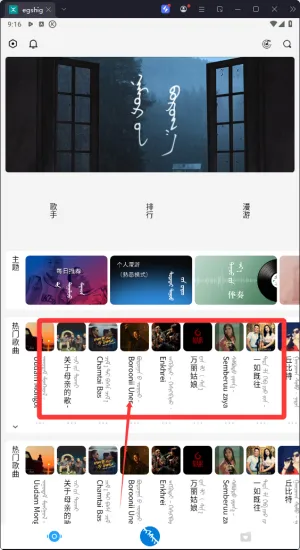 蒙古音乐盒(蒙语音乐平台) 蒙古音乐盒(蒙语音乐平台)