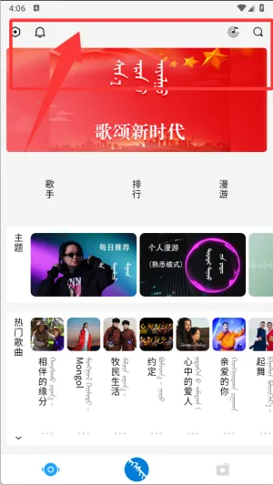 蒙古音乐盒(蒙语音乐平台) 蒙古音乐盒(蒙语音乐平台)