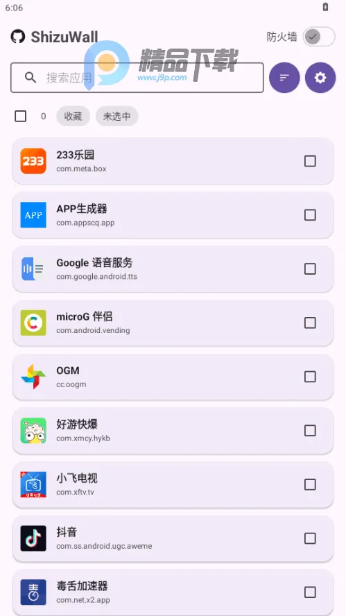 ShizuWall2026�ٷ�����v4.3 ��׿���ͼ