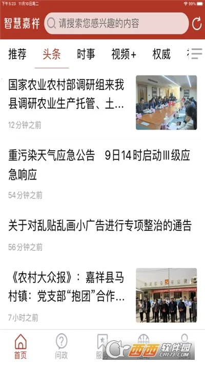 �ǻۼ���(������ý����)v2.4.10 ��׿���ͼ