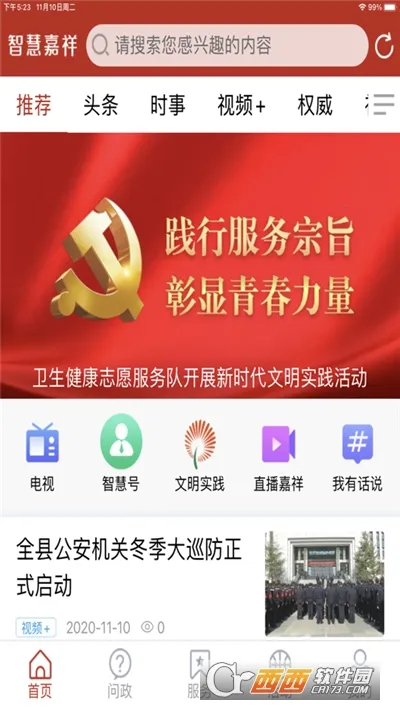 �ǻۼ���(������ý����)v2.4.10 ��׿���ͼ