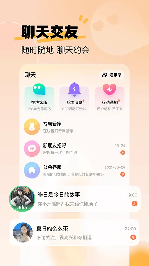 ����(�ֻ�ֱ��ƽ̨)