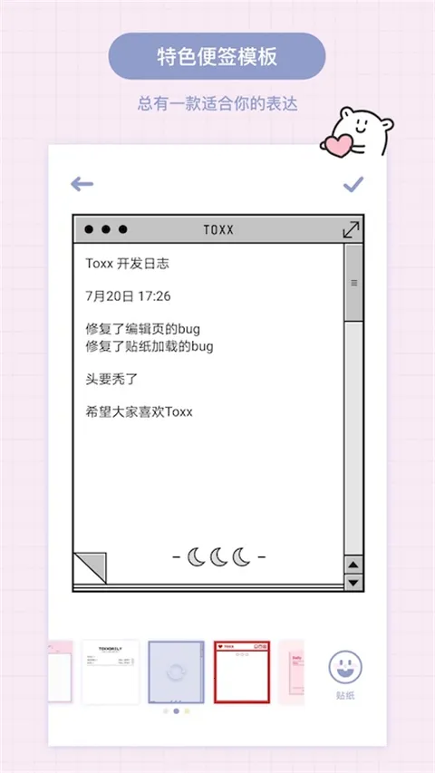 Toxx�ɰ������ռǱ�(�ռǼ�¼����)v1.5.8 �ֻ����ͼ