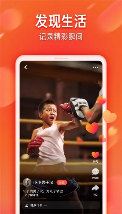 ��ɽС��Ƶ(����Ƶ��������)v38.2.0 �ֻ����ͼ