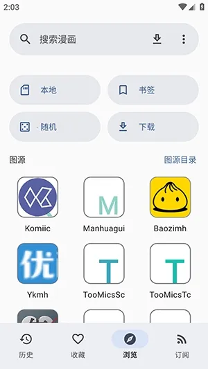 Futon(׷������APP)v9.6.11 �ٷ������ͼ