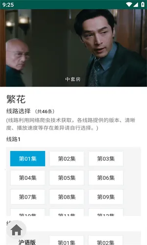爱看机器人安卓版手机版 爱看机器人安卓版手机版