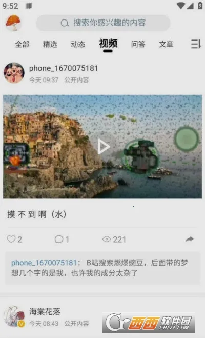 ĩ��������Ӱ�׿���ֻ���v4.1.5 �ֻ����ͼ