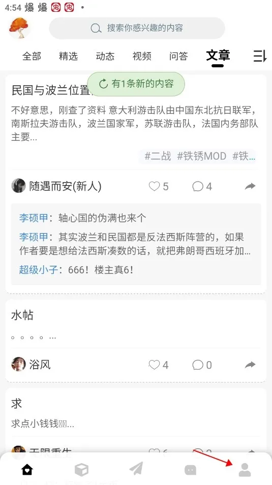 末忆铁锈盒子安卓版手机版 末忆铁锈盒子安卓版手机版