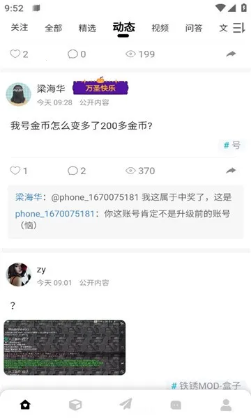 末忆铁锈盒子安卓版手机版 末忆铁锈盒子安卓版手机版