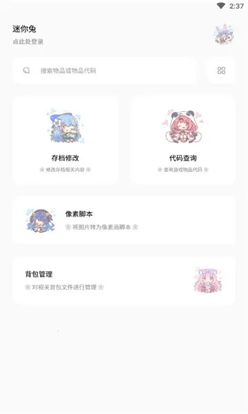 ��������(�������縨��)v5.0 �ֻ����ͼ