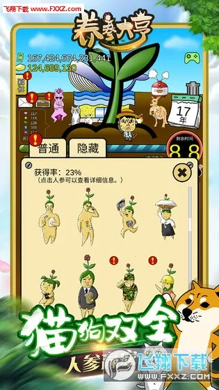 �˲���(�˲���ֲ������Ϸ)v1.0.2 ��׿���ͼ