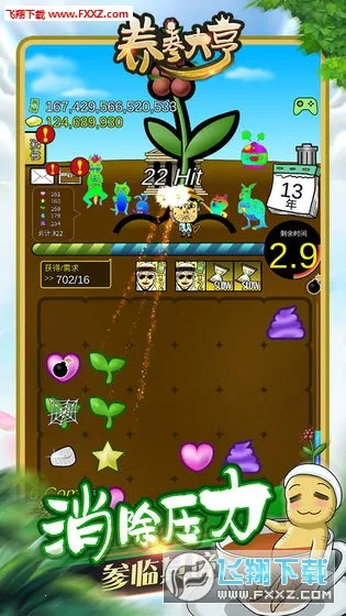 �˲���(�˲���ֲ������Ϸ)v1.0.2 ��׿���ͼ