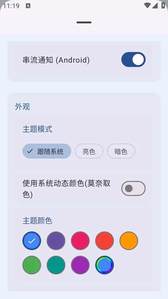 MicYou������˷�(��˷繤��)v1.1.4 �ֻ����ͼ