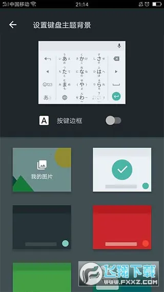 �ȸ��������뷨(�������빤��)2.25.4177.3.339833498-release-arm64-v8a �ֻ����ͼ