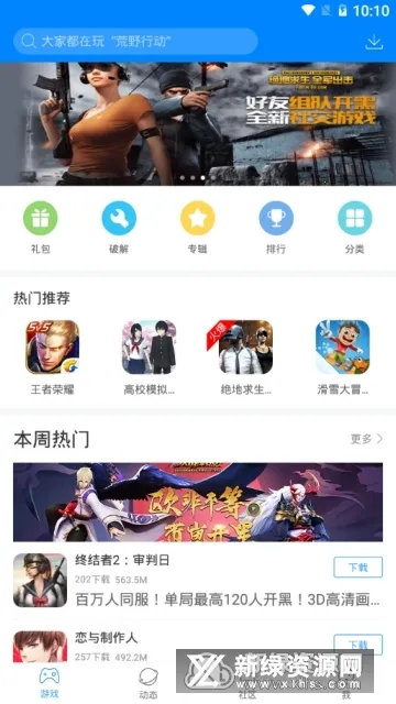 �����Ϸ��(�ֻ���Ϸ����)v1.3.1.191209 ��Ѱ��ͼ