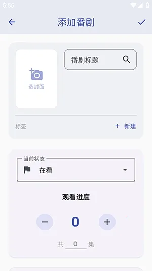 ׷����(׷����������)v1.2.0 �ֻ����ͼ