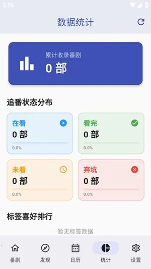 ׷����(׷����������)v1.2.0 �ֻ����ͼ