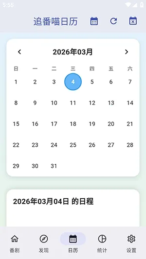 ׷����(׷����������)v1.2.0 �ֻ����ͼ