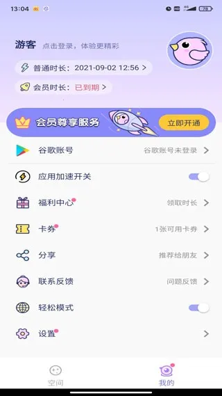 �����ռ������ֻ���