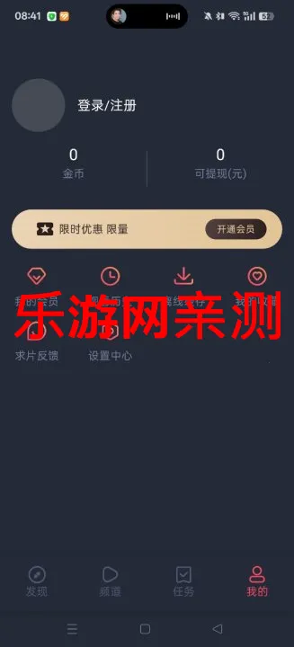 �����2026�ٷ����°汾v1.0.1.9 �ֻ����ͼ