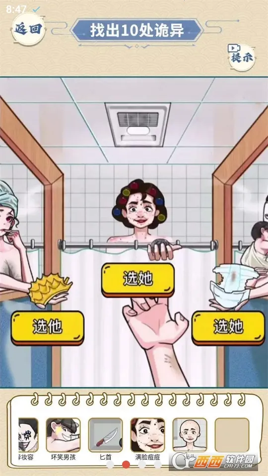 ҽԺ��̸(�ֲ�������Ϸ)v1.0 �ֻ����ͼ