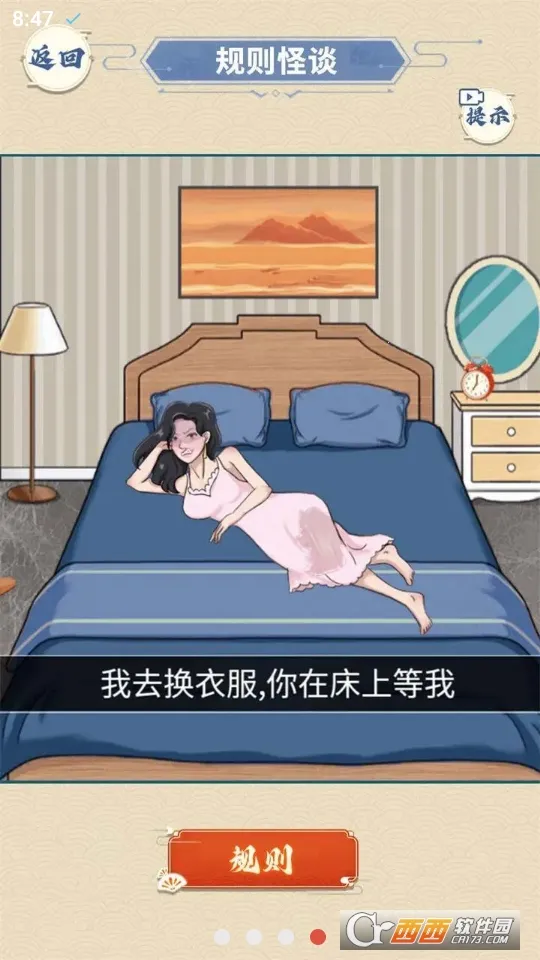 ҽԺ��̸(�ֲ�������Ϸ)v1.0 �ֻ����ͼ