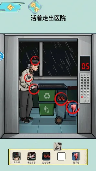 ҽԺ��̸(�ֲ�������Ϸ)