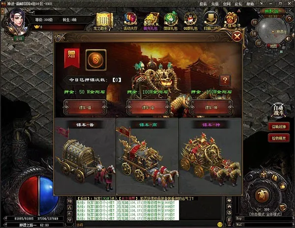 天王神途(传奇角色扮演游戏) 天王神途(传奇角色扮演游戏)