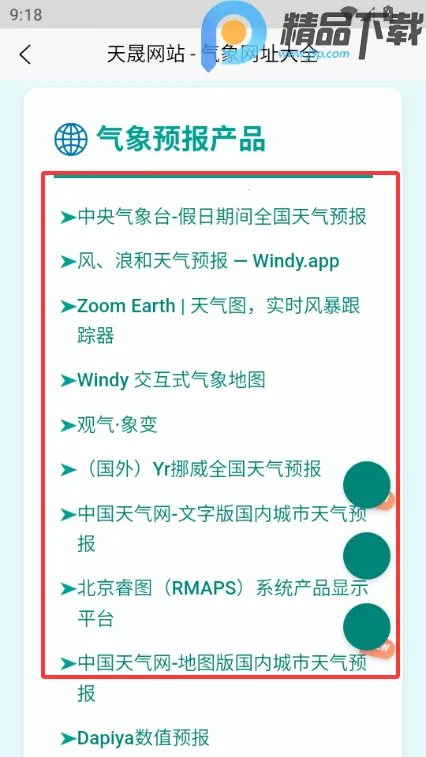 ���������ֻ�(����Ԥ������)v1.1 �ֻ����ͼ