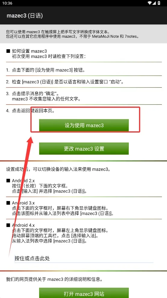 mazec3�������뷨(�������빤��)