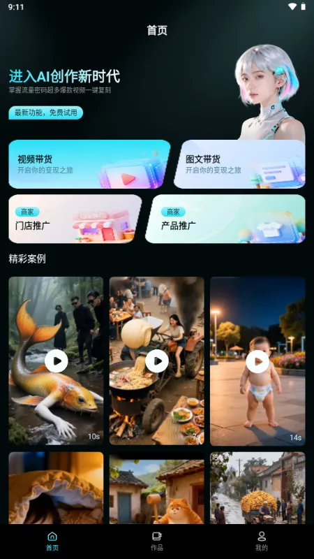 ����AI�����ֻ���v1.0.0 ��Ѱ��ͼ