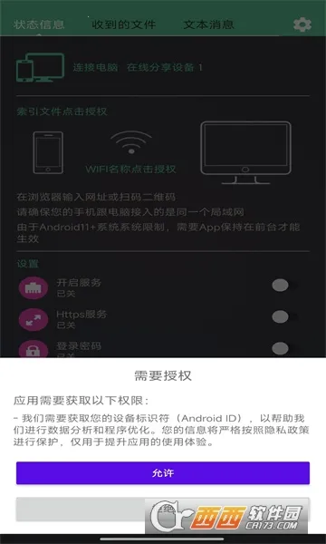 ��������(�ļ����乤��)v1.0.4 ��׿���ͼ