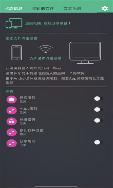 ��������(�ļ����乤��)v1.0.4 ��׿���ͼ