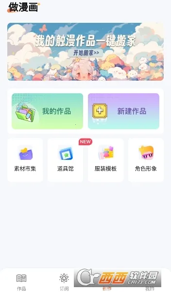 ��������2026�ٷ�����v7.44.0 ��׿���ͼ