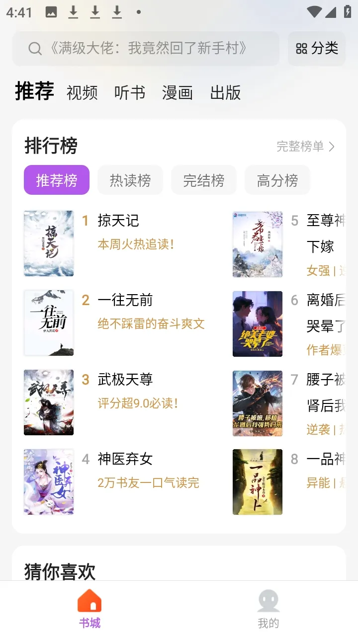 ����(����С˵�Ķ�)v5.4.8.3 �ٷ������ͼ