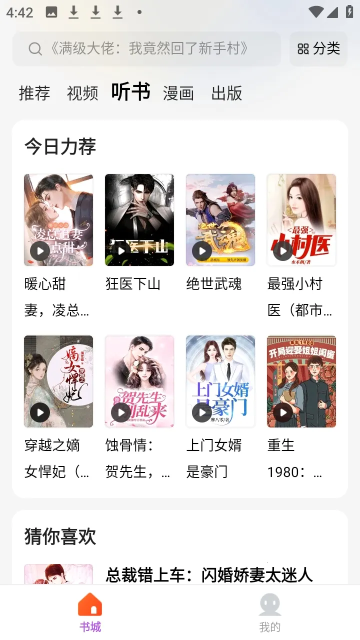 ����(����С˵�Ķ�)v5.4.8.3 �ٷ������ͼ