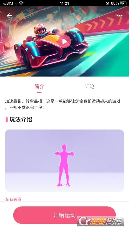 �˶�����(�˶�����APP)v2.11.24 �ٷ������ͼ