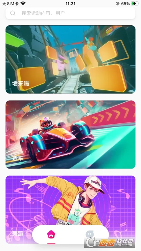 �˶�����(�˶�����APP)v2.11.24 �ٷ������ͼ