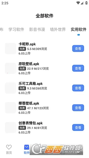 ������2026���ذ�װv9.0.0 �ֻ����ͼ