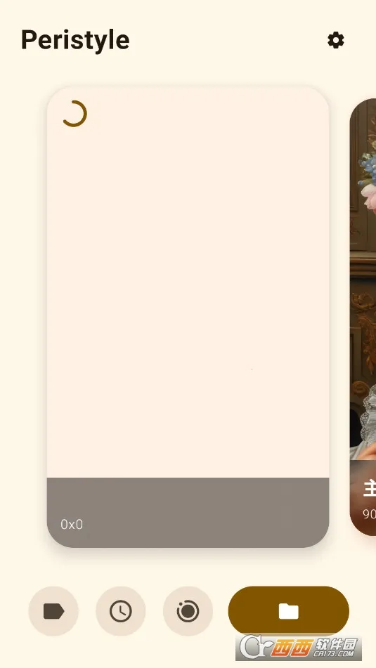 Peristyle2026�ٷ����°汾v9.5.1 ��׿���ͼ