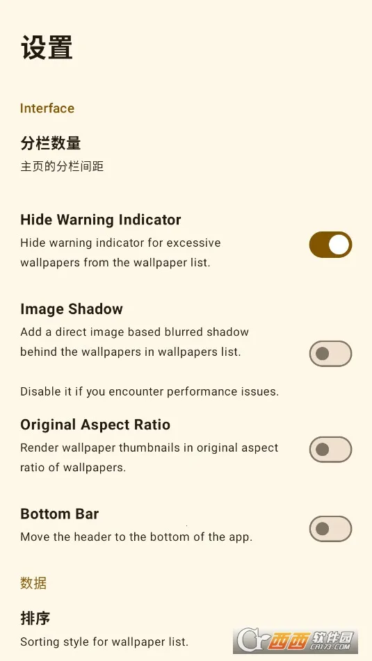 Peristyle2026�ٷ����°汾v9.5.1 ��׿���ͼ