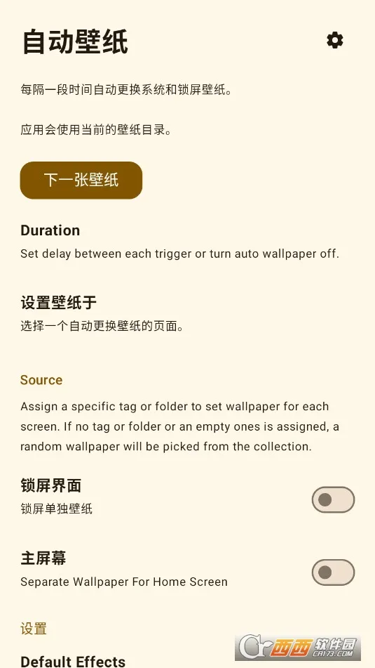 Peristyle2026�ٷ����°汾v9.5.1 ��׿���ͼ