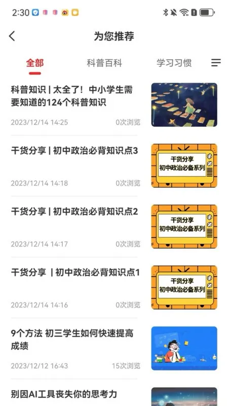 �ɾͷǷ�(AI����ƽ̨)v1.5.60 �ֻ����ͼ