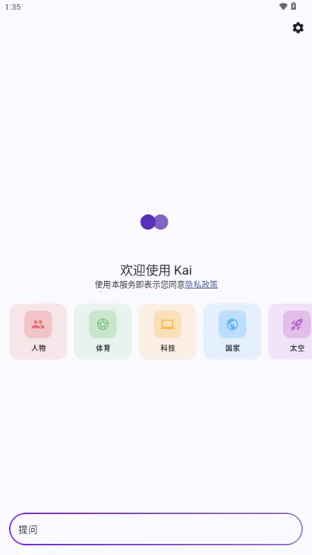 Kai ai��ģ��(��ԴAI����Ӧ��)v1.7.9 ��Ѱ��ͼ