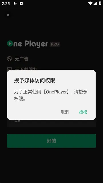 OnePlayer(��Ƶ���ֲ�����)