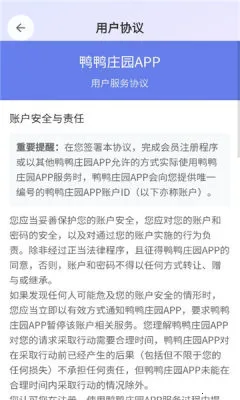 ѼѼׯ԰2026�ٷ����°汾v1.1.0 �ٷ������ͼ