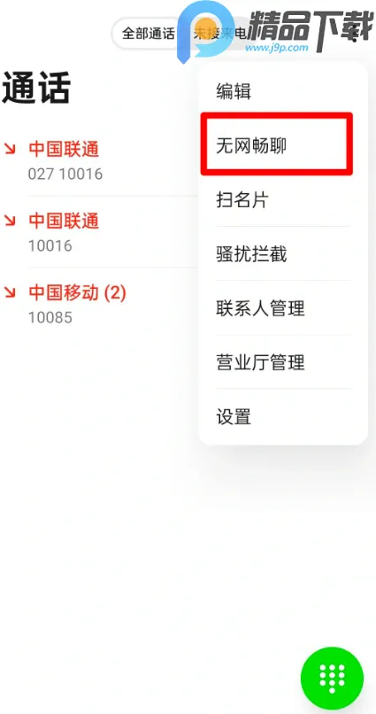 ��������(�����罻����)v15.52.6 �ֻ����ͼ