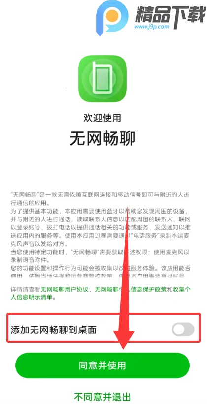 ��������(�����罻����)v15.52.6 �ֻ����ͼ