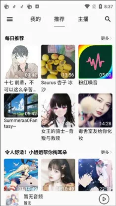 ASMR ONLINE(助眠放松软件) ASMR ONLINE(助眠放松软件)