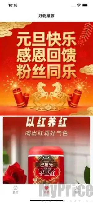 中百之家2026官方正版 中百之家2026官方正版